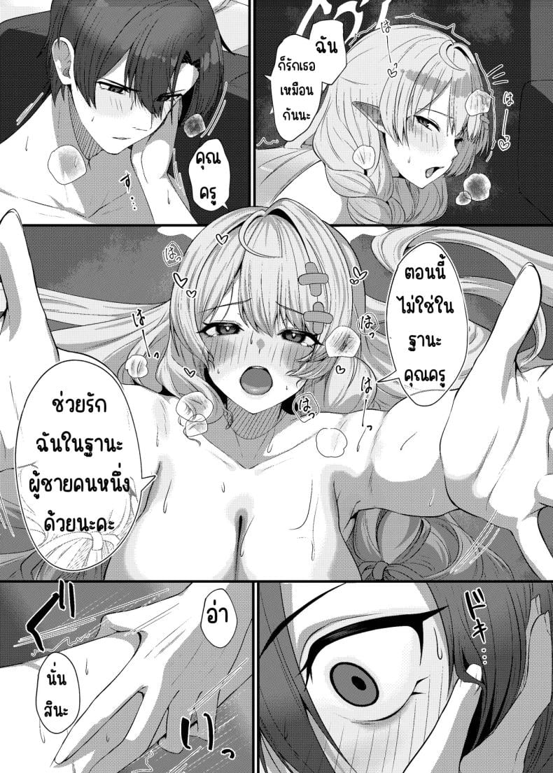 ช่วยครูหน่อย [Mendako Suizokukan (Oruka)] Sensei ni Kyuugo no Te o! (Blue Archive) – ช่วยครูหน่อย [Mendako Suizokukan (Oruka)] Sensei ni Kyuugo no Te o! (Blue Archive) หน้า 26
