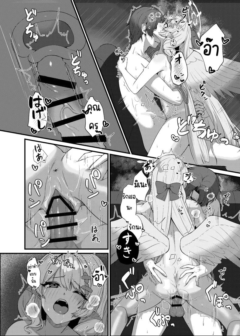 ช่วยครูหน่อย [Mendako Suizokukan (Oruka)] Sensei ni Kyuugo no Te o! (Blue Archive) – ช่วยครูหน่อย [Mendako Suizokukan (Oruka)] Sensei ni Kyuugo no Te o! (Blue Archive) หน้า 27
