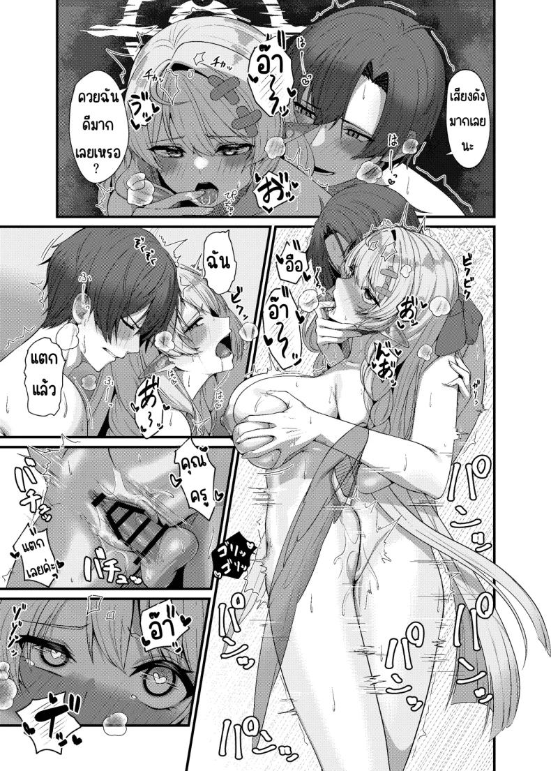 ช่วยครูหน่อย [Mendako Suizokukan (Oruka)] Sensei ni Kyuugo no Te o! (Blue Archive) – ช่วยครูหน่อย [Mendako Suizokukan (Oruka)] Sensei ni Kyuugo no Te o! (Blue Archive) หน้า 30