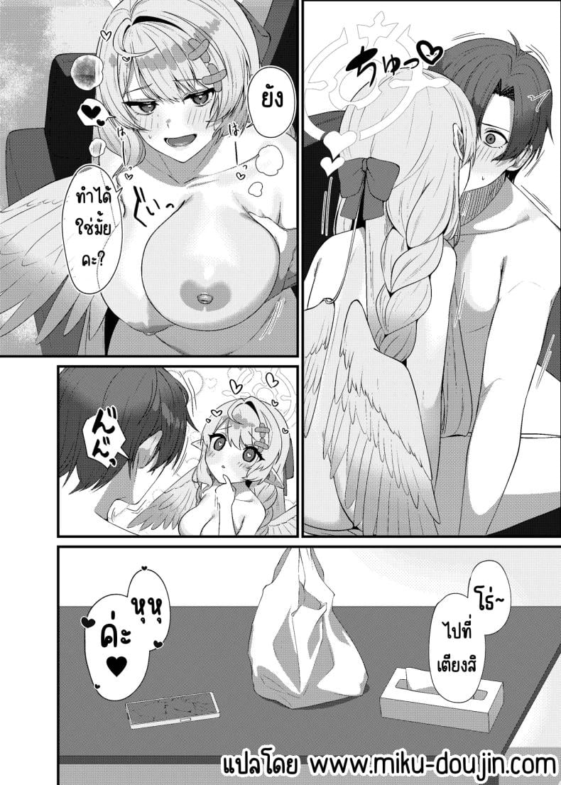 ช่วยครูหน่อย [Mendako Suizokukan (Oruka)] Sensei ni Kyuugo no Te o! (Blue Archive) – ช่วยครูหน่อย [Mendako Suizokukan (Oruka)] Sensei ni Kyuugo no Te o! (Blue Archive) หน้า 33