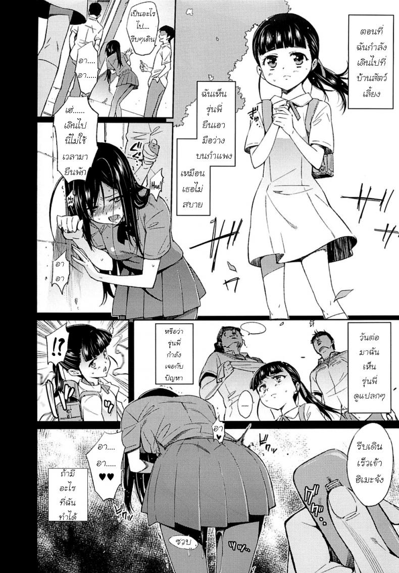เสพติดมาโซ SCHOOL CASTE -Kuroyukihime Kanzen Hakai- – เสพติดมาโซ SCHOOL CASTE -Kuroyukihime Kanzen Hakai- หน้า 3