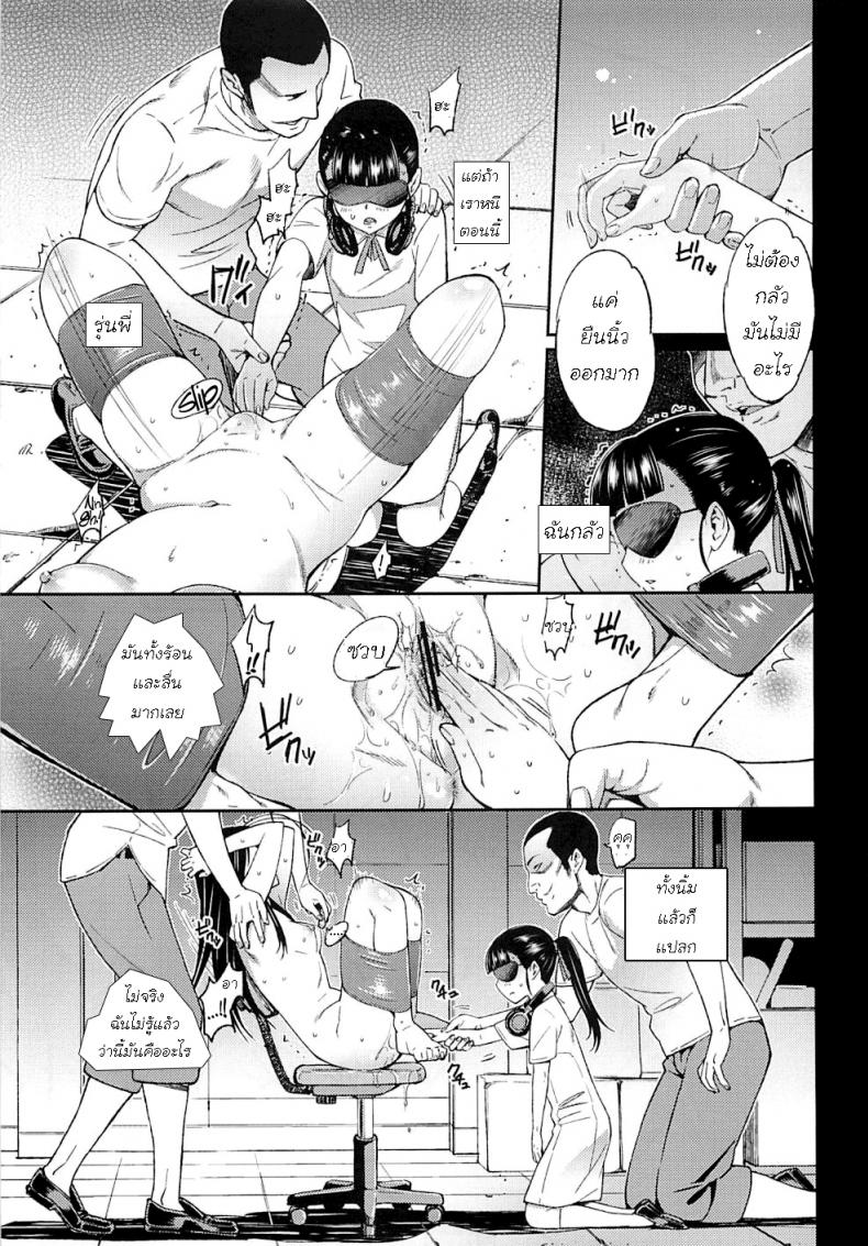 เสพติดมาโซ SCHOOL CASTE -Kuroyukihime Kanzen Hakai- – เสพติดมาโซ SCHOOL CASTE -Kuroyukihime Kanzen Hakai- หน้า 8