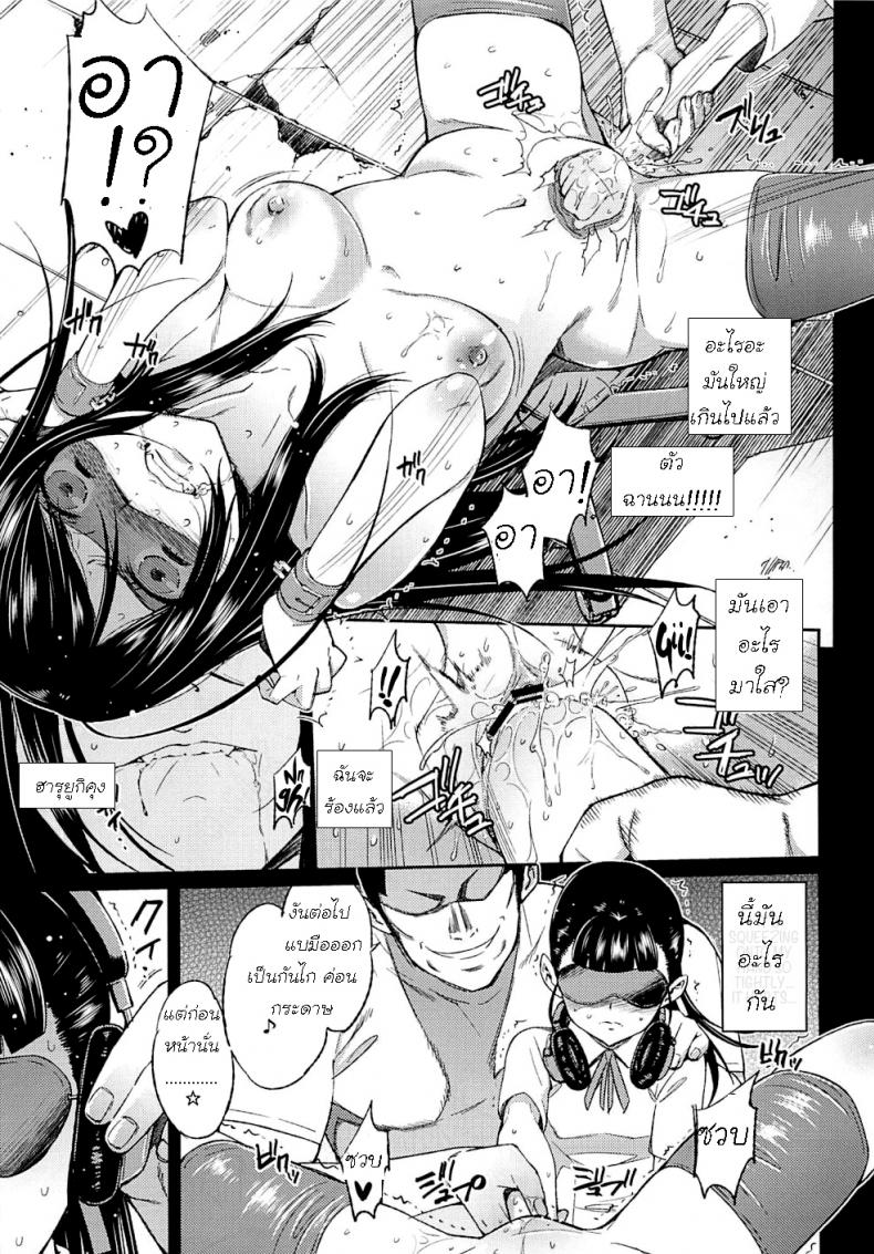 เสพติดมาโซ SCHOOL CASTE -Kuroyukihime Kanzen Hakai- – เสพติดมาโซ SCHOOL CASTE -Kuroyukihime Kanzen Hakai- หน้า 10