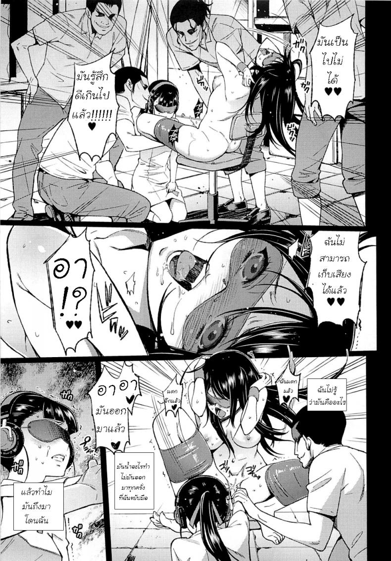 เสพติดมาโซ SCHOOL CASTE -Kuroyukihime Kanzen Hakai- – เสพติดมาโซ SCHOOL CASTE -Kuroyukihime Kanzen Hakai- หน้า 12