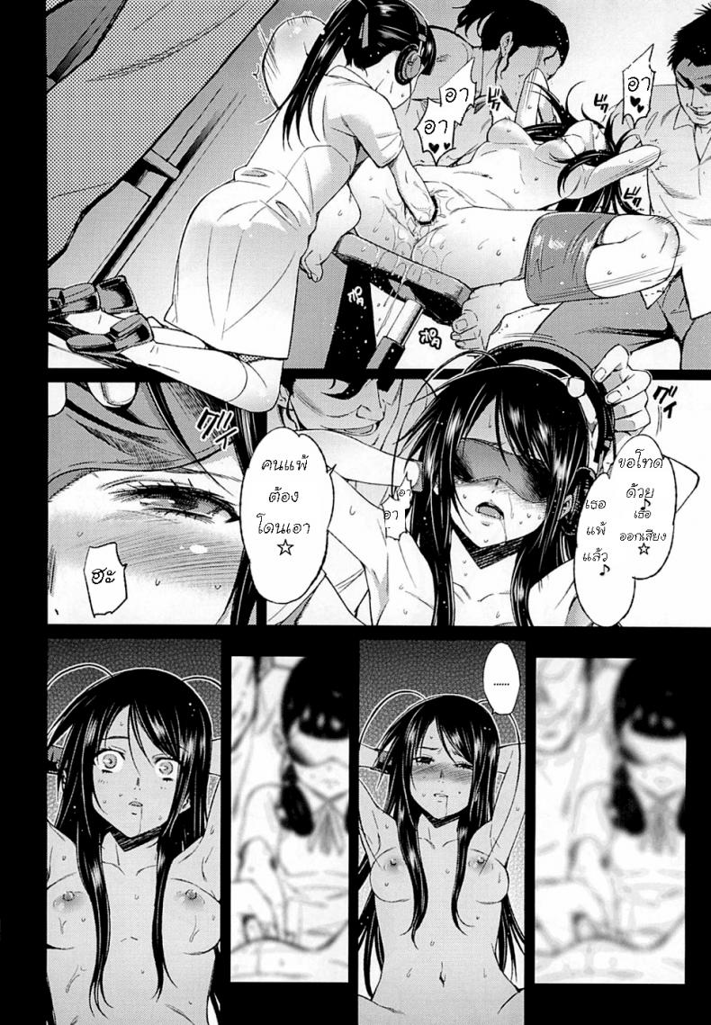 เสพติดมาโซ SCHOOL CASTE -Kuroyukihime Kanzen Hakai- – เสพติดมาโซ SCHOOL CASTE -Kuroyukihime Kanzen Hakai- หน้า 13