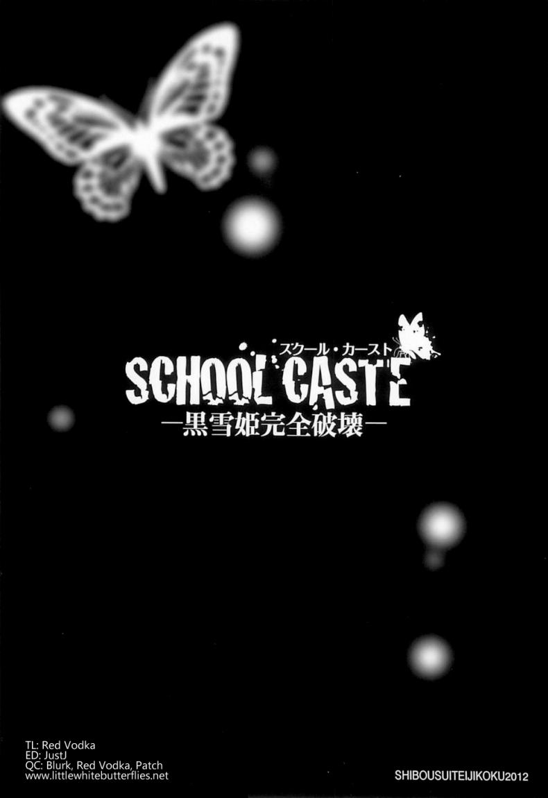 เสพติดมาโซ SCHOOL CASTE -Kuroyukihime Kanzen Hakai- – เสพติดมาโซ SCHOOL CASTE -Kuroyukihime Kanzen Hakai- หน้า 21