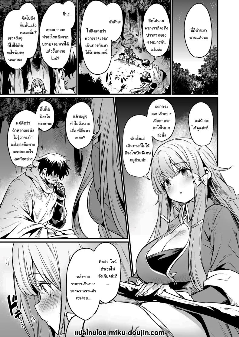 เธอคือกำลังใจที่ดีที่สุดของฉันเลยนะ [Ikkizuka (Kizuka Kazuki)] Konya wa Otanoshimi desu I’m Looking Forward To Tonight – เธอคือกำลังใจที่ดีที่สุดของฉันเลยนะ [Ikkizuka (Kizuka Kazuki)] Konya wa Otanoshimi desu I’m Looking Forward To Tonight หน้า 2