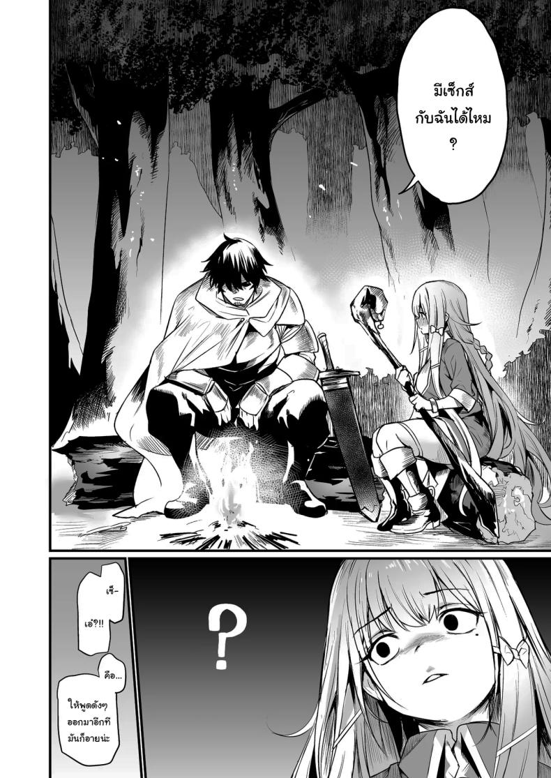 เธอคือกำลังใจที่ดีที่สุดของฉันเลยนะ [Ikkizuka (Kizuka Kazuki)] Konya wa Otanoshimi desu I’m Looking Forward To Tonight – เธอคือกำลังใจที่ดีที่สุดของฉันเลยนะ [Ikkizuka (Kizuka Kazuki)] Konya wa Otanoshimi desu I’m Looking Forward To Tonight หน้า 3
