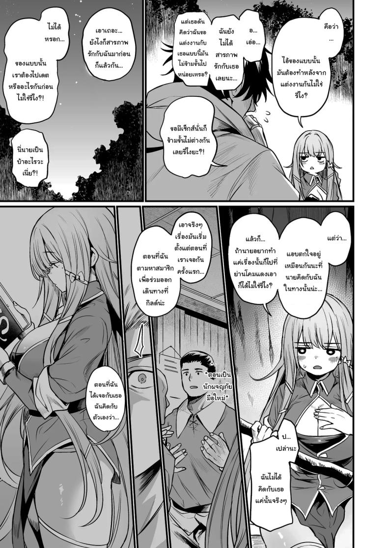 เธอคือกำลังใจที่ดีที่สุดของฉันเลยนะ [Ikkizuka (Kizuka Kazuki)] Konya wa Otanoshimi desu I’m Looking Forward To Tonight – เธอคือกำลังใจที่ดีที่สุดของฉันเลยนะ [Ikkizuka (Kizuka Kazuki)] Konya wa Otanoshimi desu I’m Looking Forward To Tonight หน้า 4