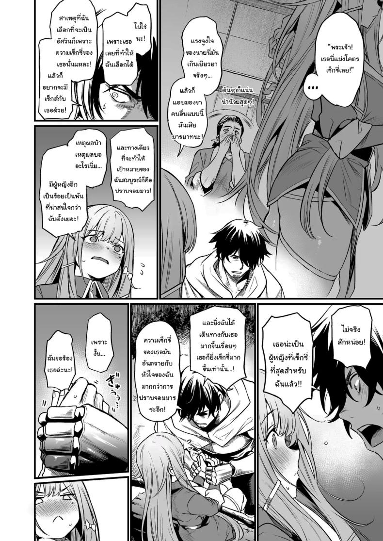 เธอคือกำลังใจที่ดีที่สุดของฉันเลยนะ [Ikkizuka (Kizuka Kazuki)] Konya wa Otanoshimi desu I’m Looking Forward To Tonight – เธอคือกำลังใจที่ดีที่สุดของฉันเลยนะ [Ikkizuka (Kizuka Kazuki)] Konya wa Otanoshimi desu I’m Looking Forward To Tonight หน้า 5