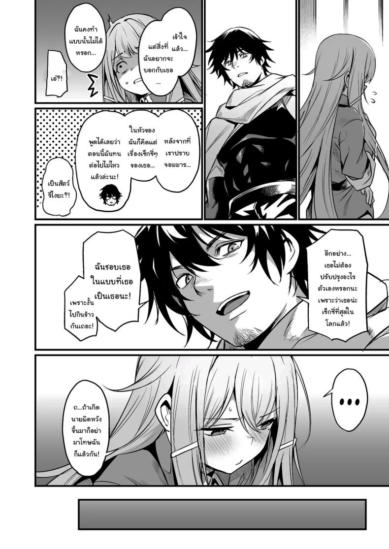 เธอคือกำลังใจที่ดีที่สุดของฉันเลยนะ [Ikkizuka (Kizuka Kazuki)] Konya wa Otanoshimi desu I’m Looking Forward To Tonight – เธอคือกำลังใจที่ดีที่สุดของฉันเลยนะ [Ikkizuka (Kizuka Kazuki)] Konya wa Otanoshimi desu I’m Looking Forward To Tonight หน้า 9