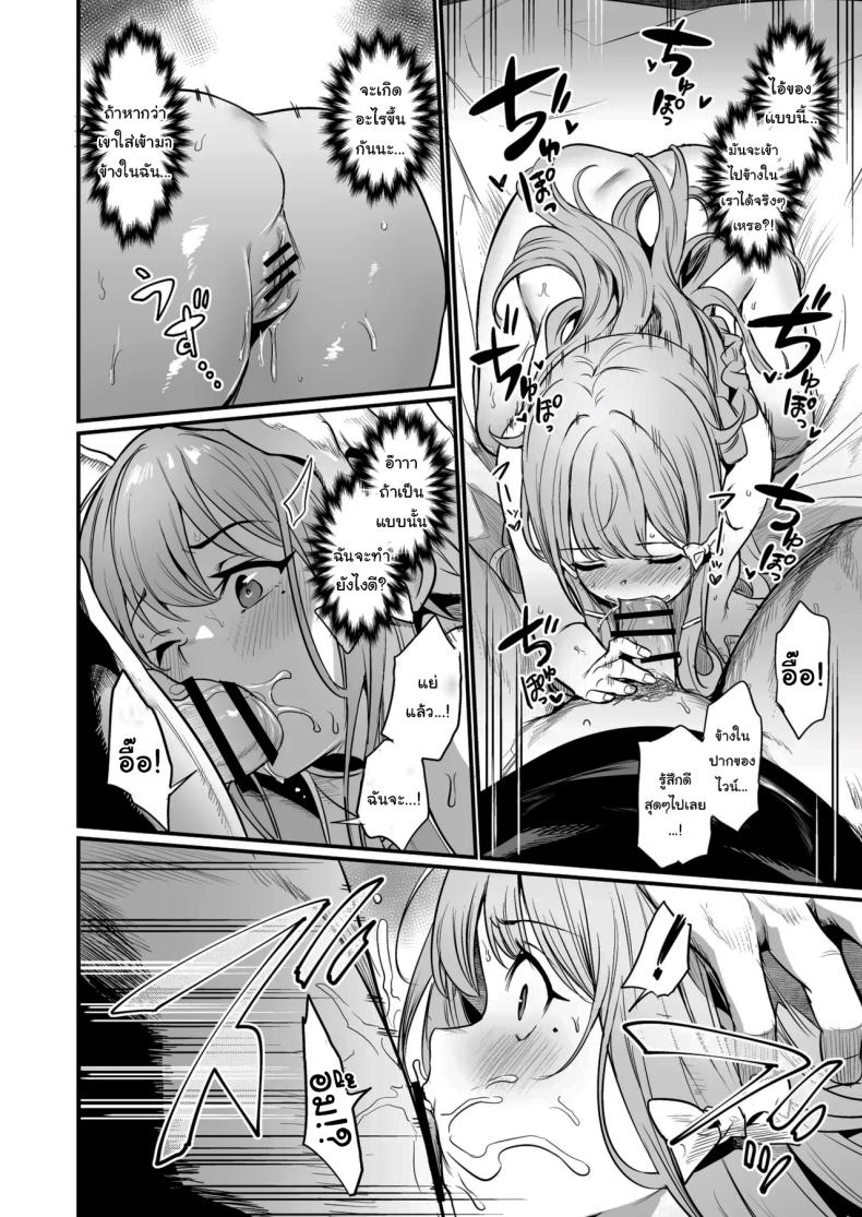 เธอคือกำลังใจที่ดีที่สุดของฉันเลยนะ [Ikkizuka (Kizuka Kazuki)] Konya wa Otanoshimi desu I’m Looking Forward To Tonight – เธอคือกำลังใจที่ดีที่สุดของฉันเลยนะ [Ikkizuka (Kizuka Kazuki)] Konya wa Otanoshimi desu I’m Looking Forward To Tonight หน้า 19