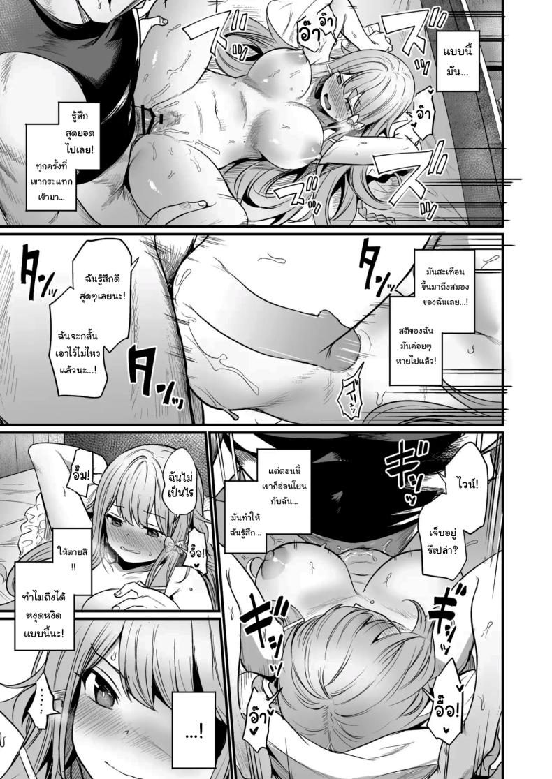 เธอคือกำลังใจที่ดีที่สุดของฉันเลยนะ [Ikkizuka (Kizuka Kazuki)] Konya wa Otanoshimi desu I’m Looking Forward To Tonight – เธอคือกำลังใจที่ดีที่สุดของฉันเลยนะ [Ikkizuka (Kizuka Kazuki)] Konya wa Otanoshimi desu I’m Looking Forward To Tonight หน้า 24