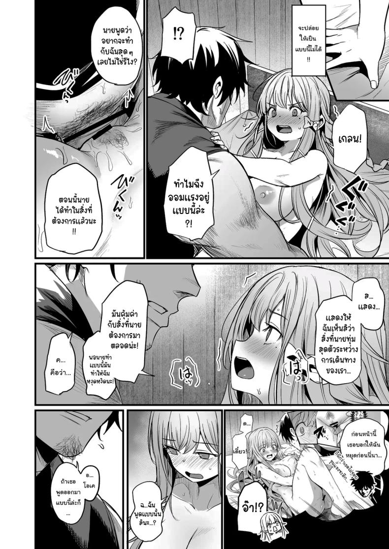 เธอคือกำลังใจที่ดีที่สุดของฉันเลยนะ [Ikkizuka (Kizuka Kazuki)] Konya wa Otanoshimi desu I’m Looking Forward To Tonight – เธอคือกำลังใจที่ดีที่สุดของฉันเลยนะ [Ikkizuka (Kizuka Kazuki)] Konya wa Otanoshimi desu I’m Looking Forward To Tonight หน้า 25