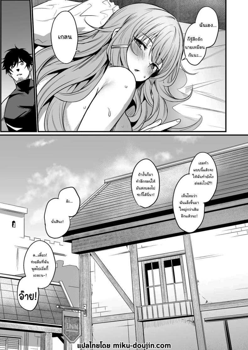 เธอคือกำลังใจที่ดีที่สุดของฉันเลยนะ [Ikkizuka (Kizuka Kazuki)] Konya wa Otanoshimi desu I’m Looking Forward To Tonight – เธอคือกำลังใจที่ดีที่สุดของฉันเลยนะ [Ikkizuka (Kizuka Kazuki)] Konya wa Otanoshimi desu I’m Looking Forward To Tonight หน้า 36