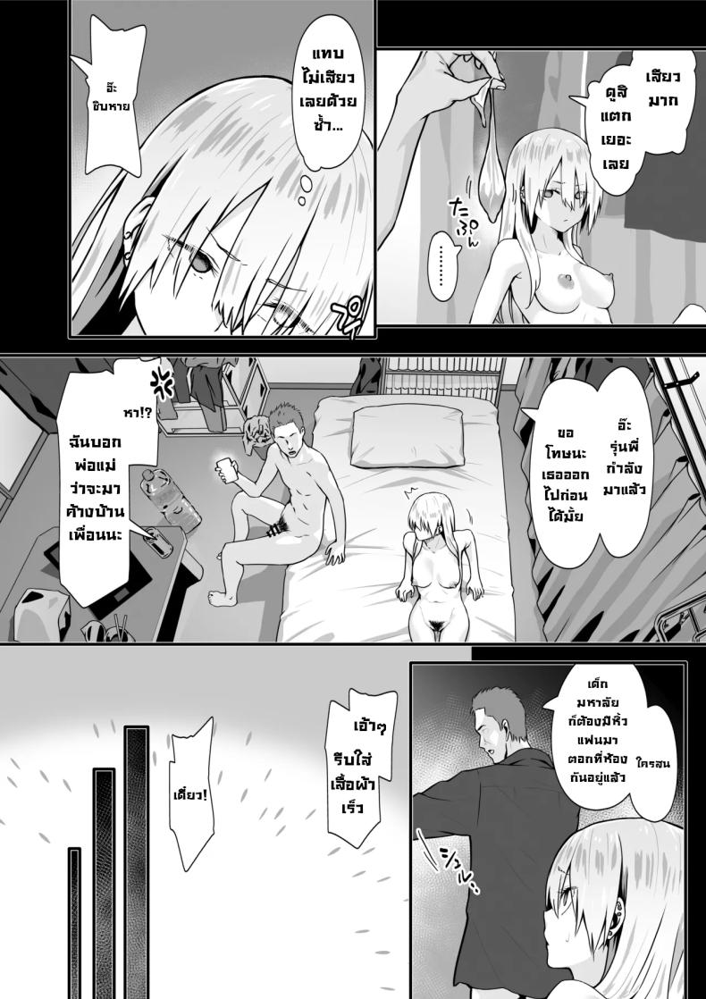อย่าดูถูกโอตาคุ [TJ_studio (Toji)] Otaku no H wa Heki ga Tsuyoi! Sex with a Nerd is Something Else – อย่าดูถูกโอตาคุ [TJ_studio (Toji)] Otaku no H wa Heki ga Tsuyoi! Sex with a Nerd is Something Else หน้า 3