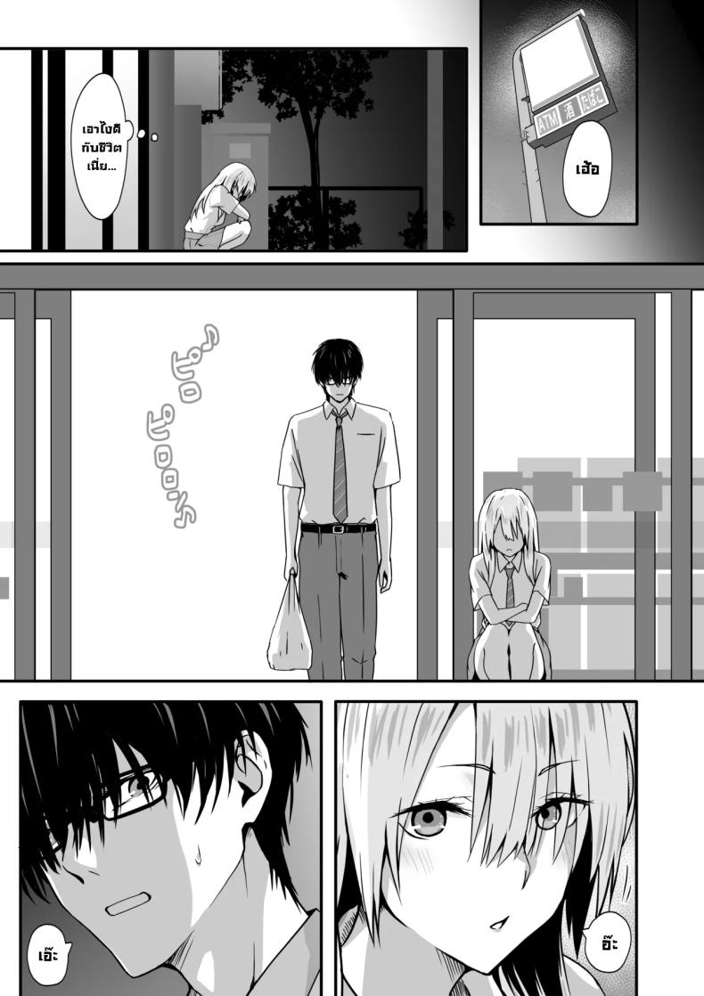 อย่าดูถูกโอตาคุ [TJ_studio (Toji)] Otaku no H wa Heki ga Tsuyoi! Sex with a Nerd is Something Else – อย่าดูถูกโอตาคุ [TJ_studio (Toji)] Otaku no H wa Heki ga Tsuyoi! Sex with a Nerd is Something Else หน้า 4
