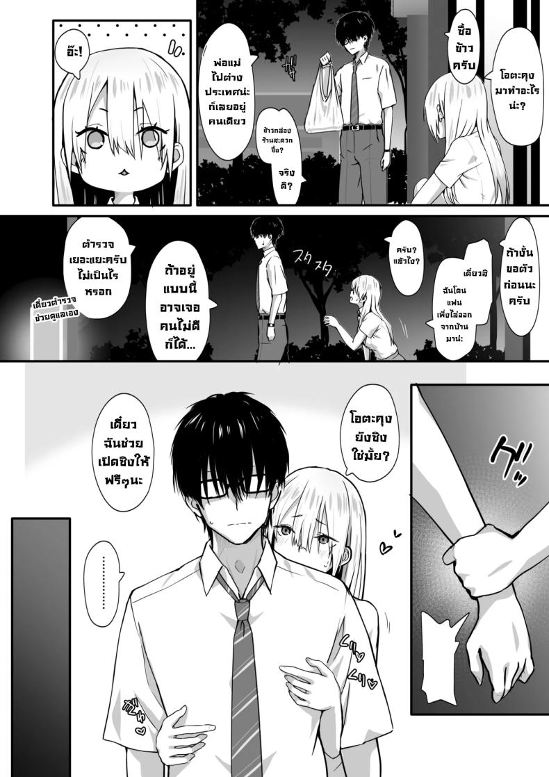 อย่าดูถูกโอตาคุ [TJ_studio (Toji)] Otaku no H wa Heki ga Tsuyoi! Sex with a Nerd is Something Else – อย่าดูถูกโอตาคุ [TJ_studio (Toji)] Otaku no H wa Heki ga Tsuyoi! Sex with a Nerd is Something Else หน้า 5