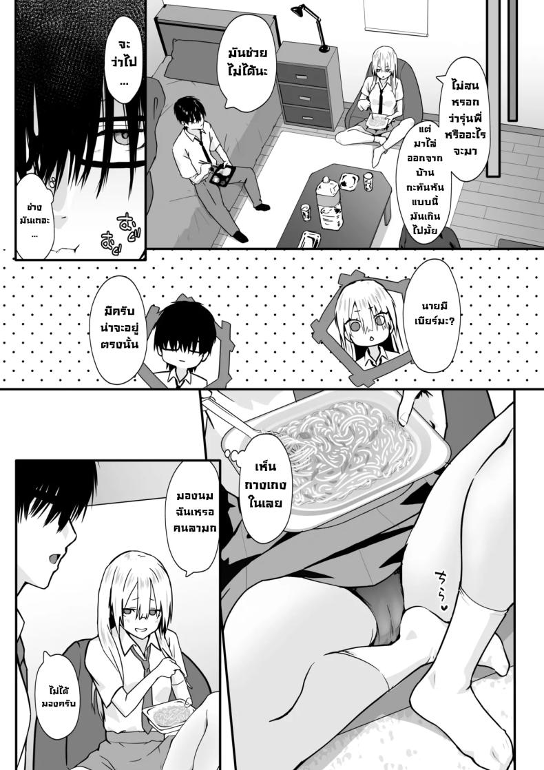 อย่าดูถูกโอตาคุ [TJ_studio (Toji)] Otaku no H wa Heki ga Tsuyoi! Sex with a Nerd is Something Else – อย่าดูถูกโอตาคุ [TJ_studio (Toji)] Otaku no H wa Heki ga Tsuyoi! Sex with a Nerd is Something Else หน้า 6