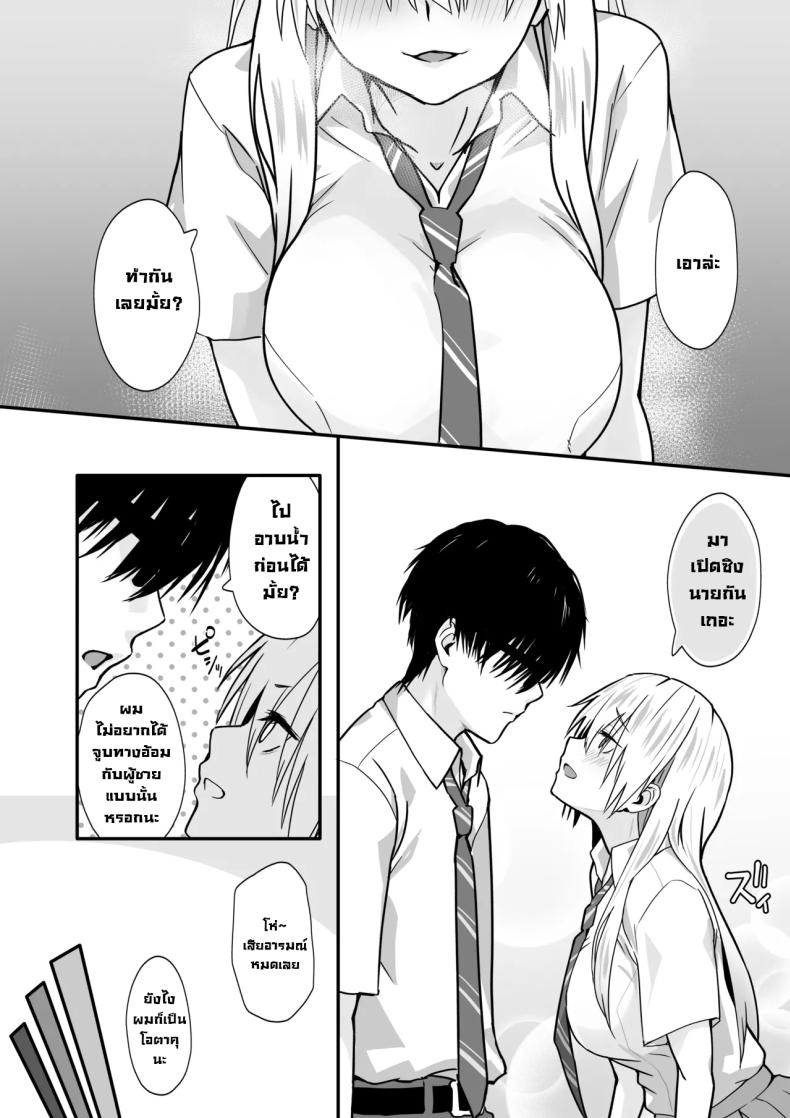 อย่าดูถูกโอตาคุ [TJ_studio (Toji)] Otaku no H wa Heki ga Tsuyoi! Sex with a Nerd is Something Else – อย่าดูถูกโอตาคุ [TJ_studio (Toji)] Otaku no H wa Heki ga Tsuyoi! Sex with a Nerd is Something Else หน้า 7