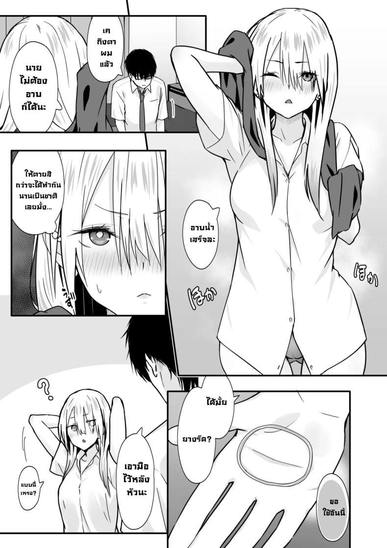 อย่าดูถูกโอตาคุ [TJ_studio (Toji)] Otaku no H wa Heki ga Tsuyoi! Sex with a Nerd is Something Else – อย่าดูถูกโอตาคุ [TJ_studio (Toji)] Otaku no H wa Heki ga Tsuyoi! Sex with a Nerd is Something Else หน้า 8