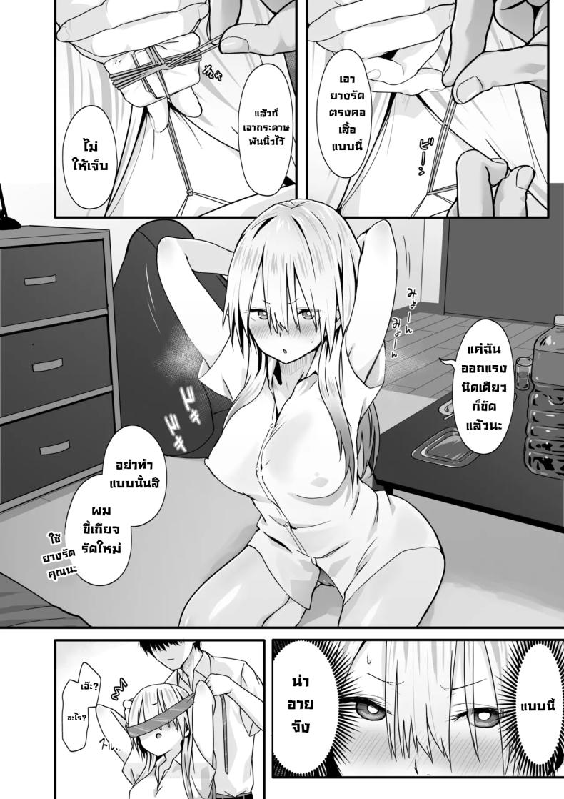 อย่าดูถูกโอตาคุ [TJ_studio (Toji)] Otaku no H wa Heki ga Tsuyoi! Sex with a Nerd is Something Else – อย่าดูถูกโอตาคุ [TJ_studio (Toji)] Otaku no H wa Heki ga Tsuyoi! Sex with a Nerd is Something Else หน้า 9