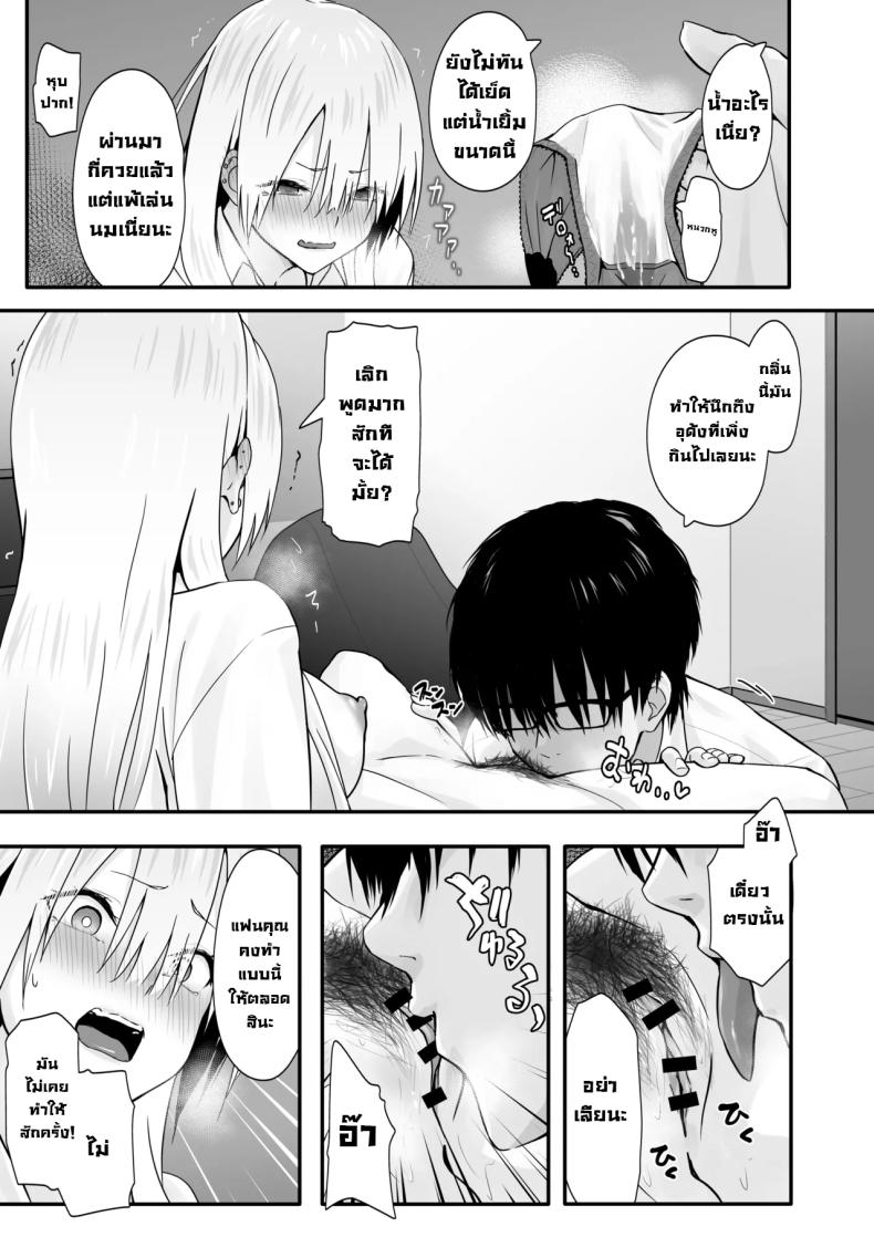 อย่าดูถูกโอตาคุ [TJ_studio (Toji)] Otaku no H wa Heki ga Tsuyoi! Sex with a Nerd is Something Else – อย่าดูถูกโอตาคุ [TJ_studio (Toji)] Otaku no H wa Heki ga Tsuyoi! Sex with a Nerd is Something Else หน้า 14