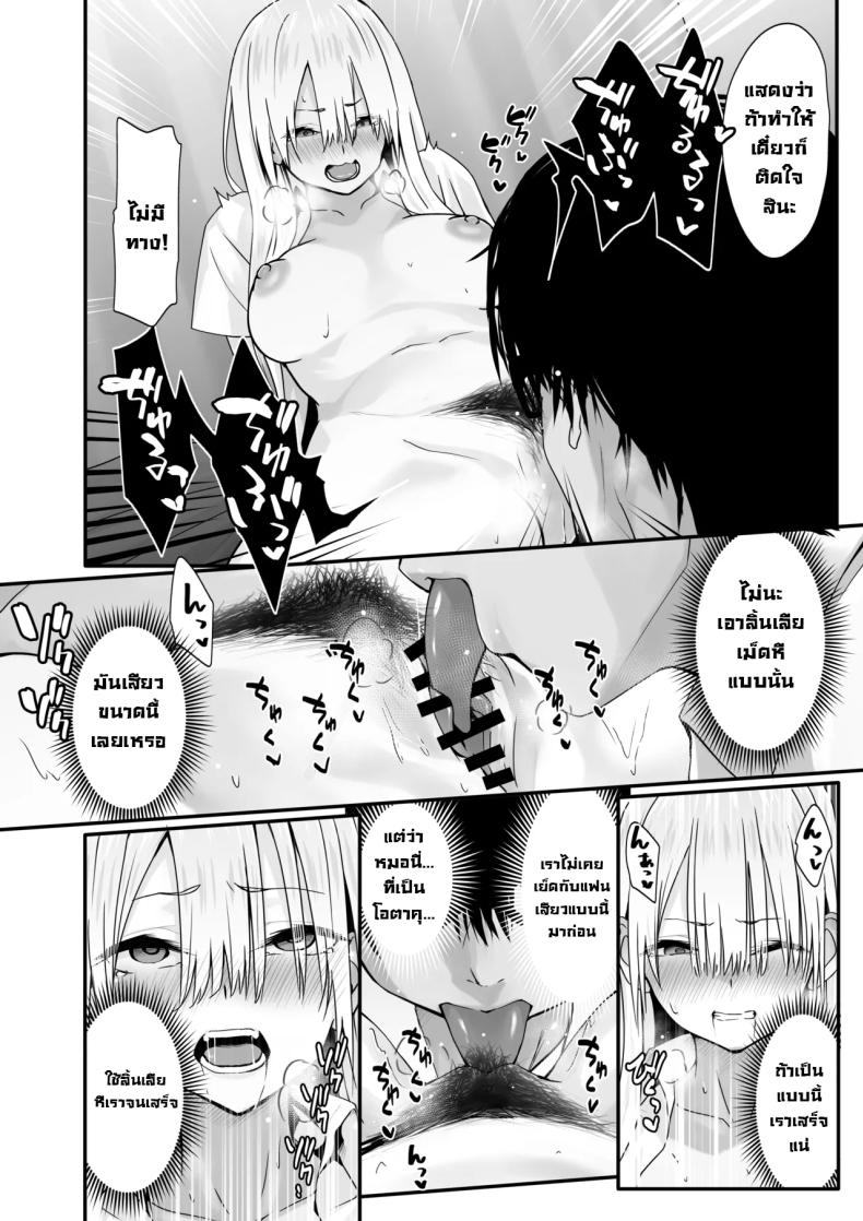 อย่าดูถูกโอตาคุ [TJ_studio (Toji)] Otaku no H wa Heki ga Tsuyoi! Sex with a Nerd is Something Else – อย่าดูถูกโอตาคุ [TJ_studio (Toji)] Otaku no H wa Heki ga Tsuyoi! Sex with a Nerd is Something Else หน้า 15