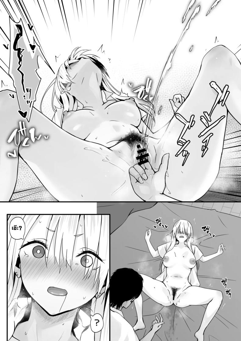 อย่าดูถูกโอตาคุ [TJ_studio (Toji)] Otaku no H wa Heki ga Tsuyoi! Sex with a Nerd is Something Else – อย่าดูถูกโอตาคุ [TJ_studio (Toji)] Otaku no H wa Heki ga Tsuyoi! Sex with a Nerd is Something Else หน้า 18