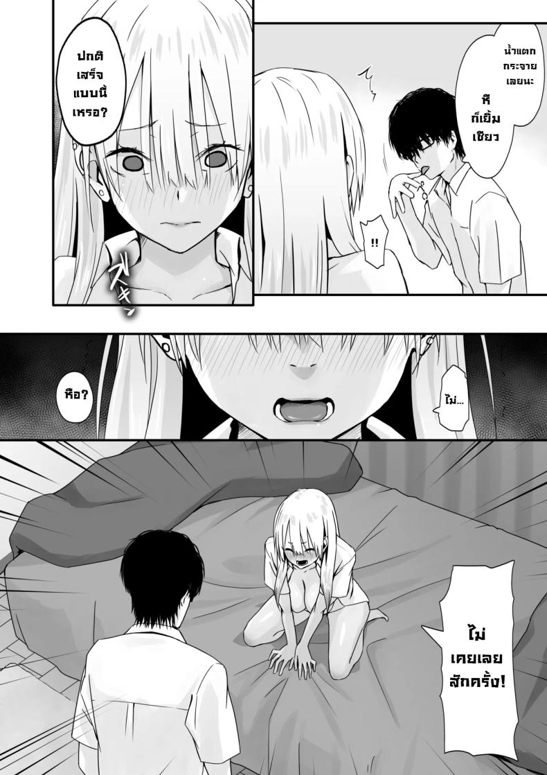 อย่าดูถูกโอตาคุ [TJ_studio (Toji)] Otaku no H wa Heki ga Tsuyoi! Sex with a Nerd is Something Else – อย่าดูถูกโอตาคุ [TJ_studio (Toji)] Otaku no H wa Heki ga Tsuyoi! Sex with a Nerd is Something Else หน้า 19