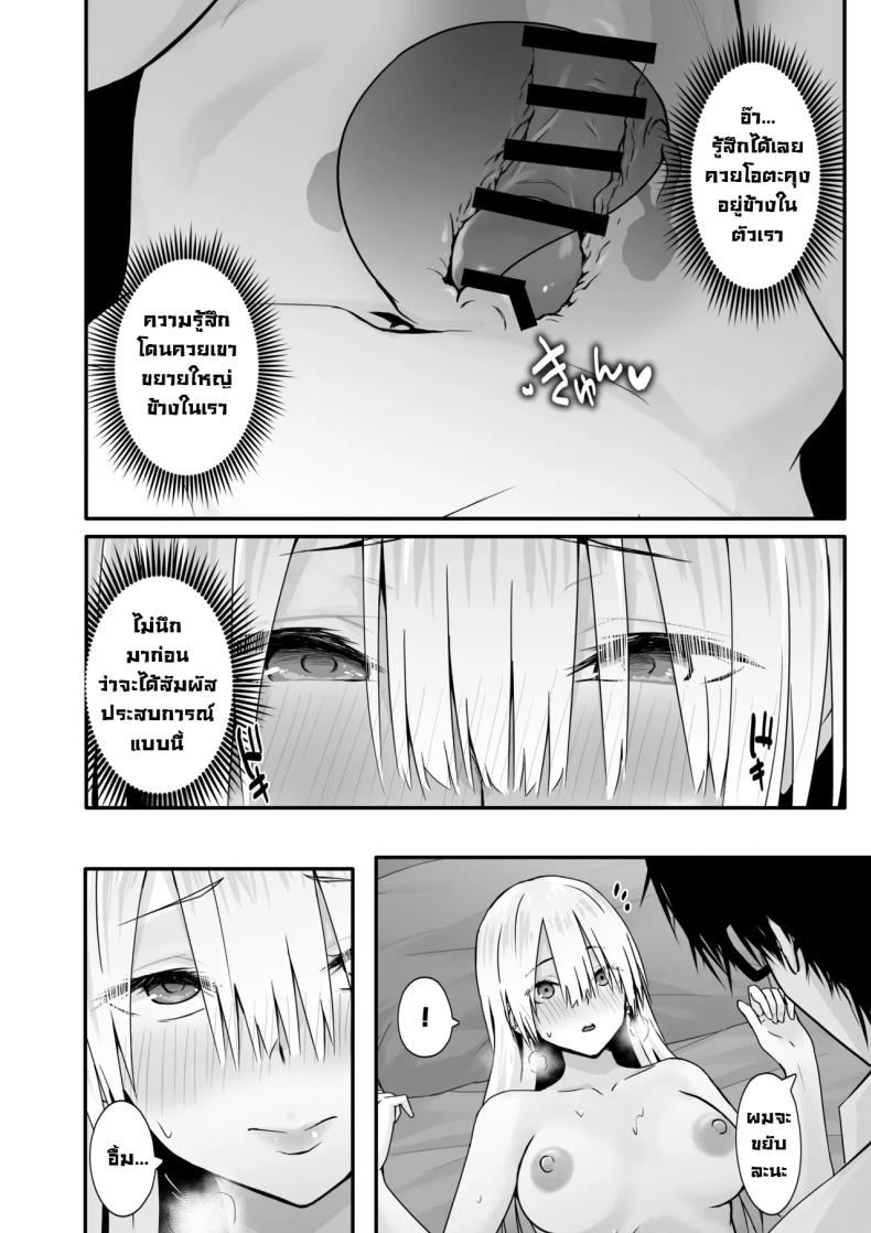 อย่าดูถูกโอตาคุ [TJ_studio (Toji)] Otaku no H wa Heki ga Tsuyoi! Sex with a Nerd is Something Else – อย่าดูถูกโอตาคุ [TJ_studio (Toji)] Otaku no H wa Heki ga Tsuyoi! Sex with a Nerd is Something Else หน้า 22