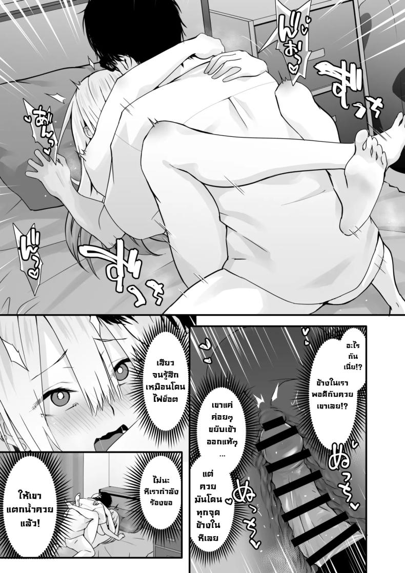 อย่าดูถูกโอตาคุ [TJ_studio (Toji)] Otaku no H wa Heki ga Tsuyoi! Sex with a Nerd is Something Else – อย่าดูถูกโอตาคุ [TJ_studio (Toji)] Otaku no H wa Heki ga Tsuyoi! Sex with a Nerd is Something Else หน้า 23