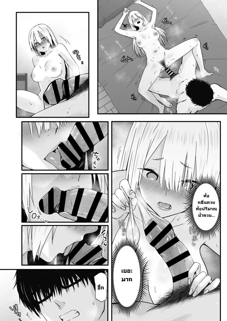 อย่าดูถูกโอตาคุ [TJ_studio (Toji)] Otaku no H wa Heki ga Tsuyoi! Sex with a Nerd is Something Else – อย่าดูถูกโอตาคุ [TJ_studio (Toji)] Otaku no H wa Heki ga Tsuyoi! Sex with a Nerd is Something Else หน้า 29