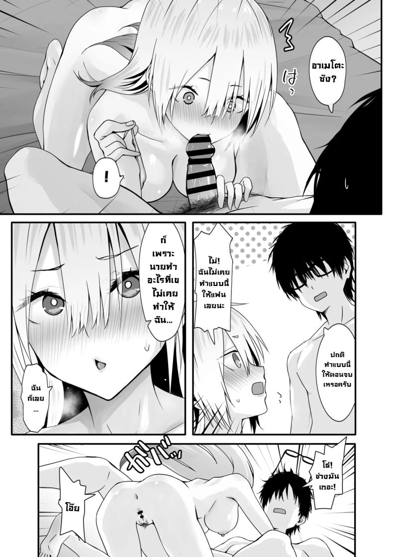 อย่าดูถูกโอตาคุ [TJ_studio (Toji)] Otaku no H wa Heki ga Tsuyoi! Sex with a Nerd is Something Else – อย่าดูถูกโอตาคุ [TJ_studio (Toji)] Otaku no H wa Heki ga Tsuyoi! Sex with a Nerd is Something Else หน้า 30