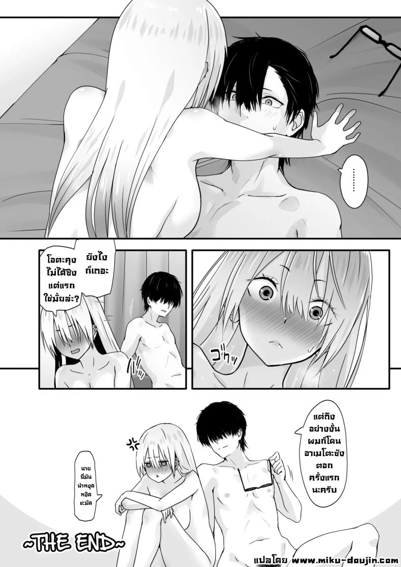 อย่าดูถูกโอตาคุ [TJ_studio (Toji)] Otaku no H wa Heki ga Tsuyoi! Sex with a Nerd is Something Else – อย่าดูถูกโอตาคุ [TJ_studio (Toji)] Otaku no H wa Heki ga Tsuyoi! Sex with a Nerd is Something Else หน้า 31
