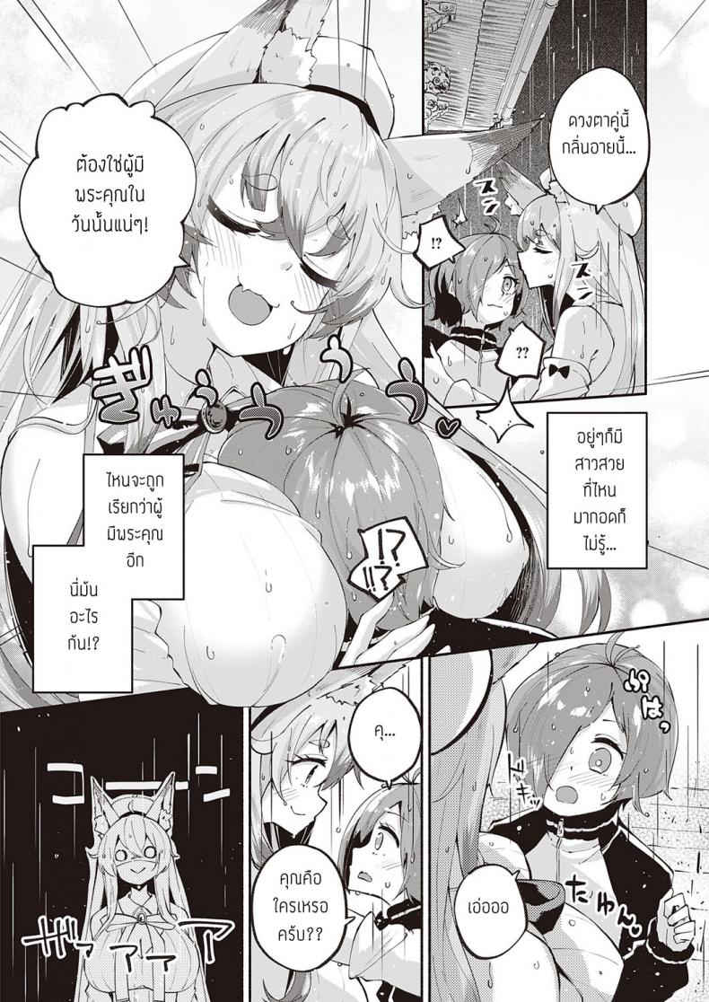 ผู้มีพระคุณ [Suruga Rinu] Kamisama Desuka – ผู้มีพระคุณ [Suruga Rinu] Kamisama Desuka หน้า 2