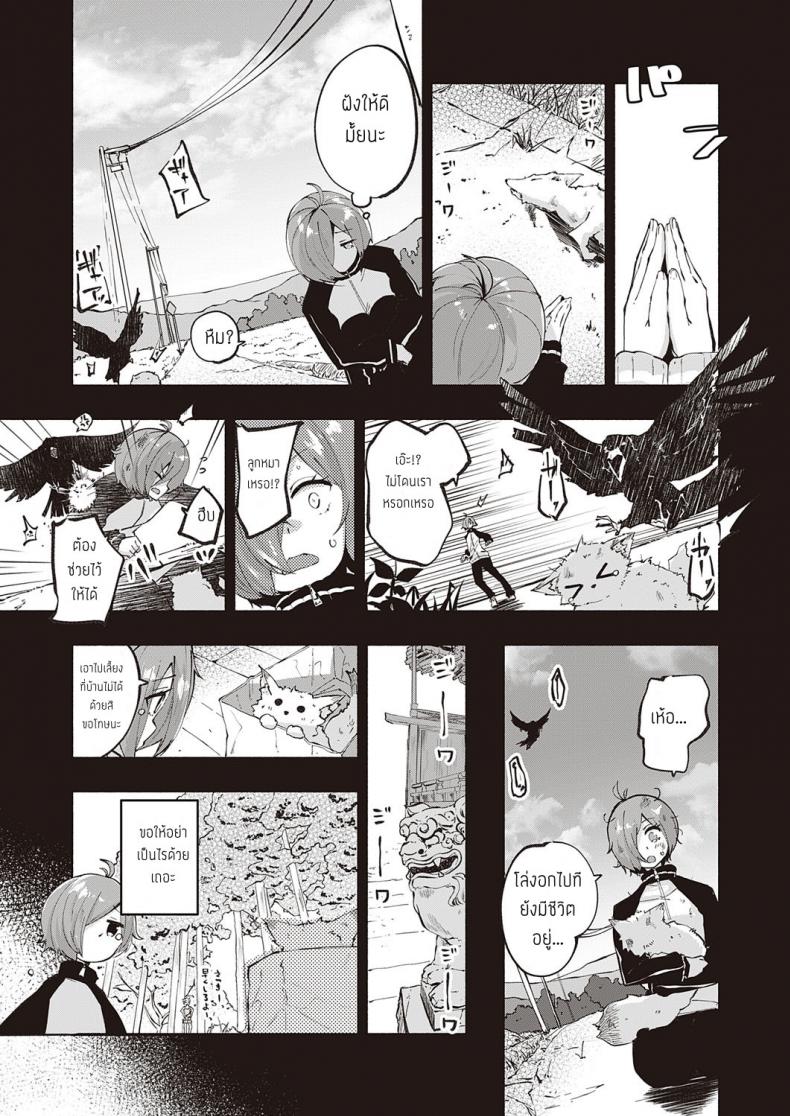 ผู้มีพระคุณ [Suruga Rinu] Kamisama Desuka – ผู้มีพระคุณ [Suruga Rinu] Kamisama Desuka หน้า 3