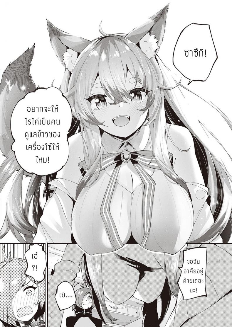 ผู้มีพระคุณ [Suruga Rinu] Kamisama Desuka – ผู้มีพระคุณ [Suruga Rinu] Kamisama Desuka หน้า 6