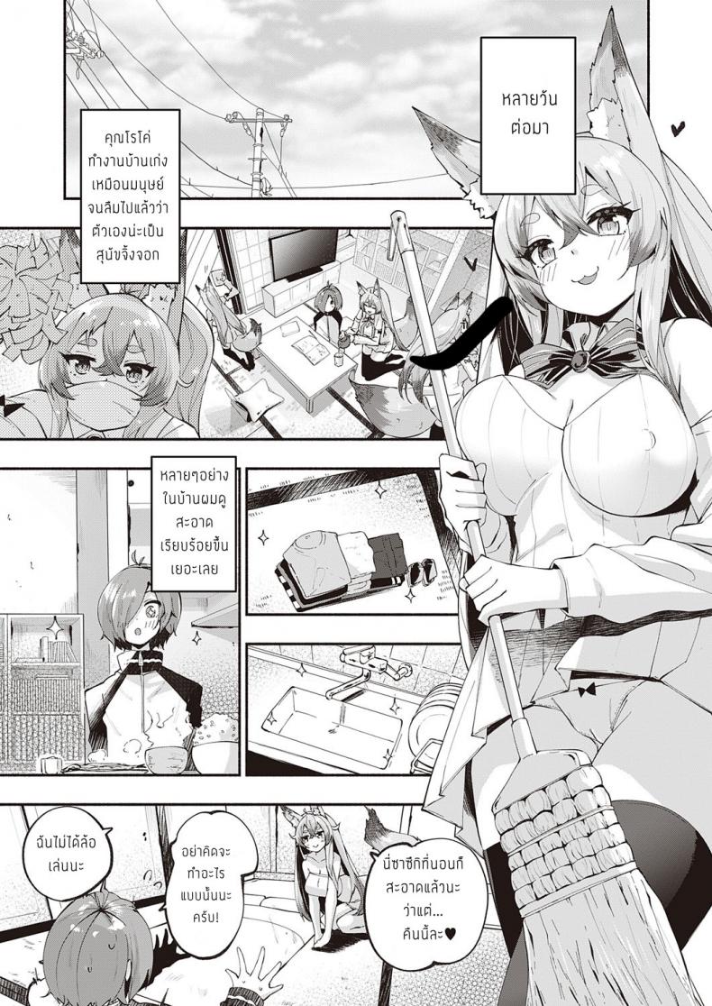 ผู้มีพระคุณ [Suruga Rinu] Kamisama Desuka – ผู้มีพระคุณ [Suruga Rinu] Kamisama Desuka หน้า 7