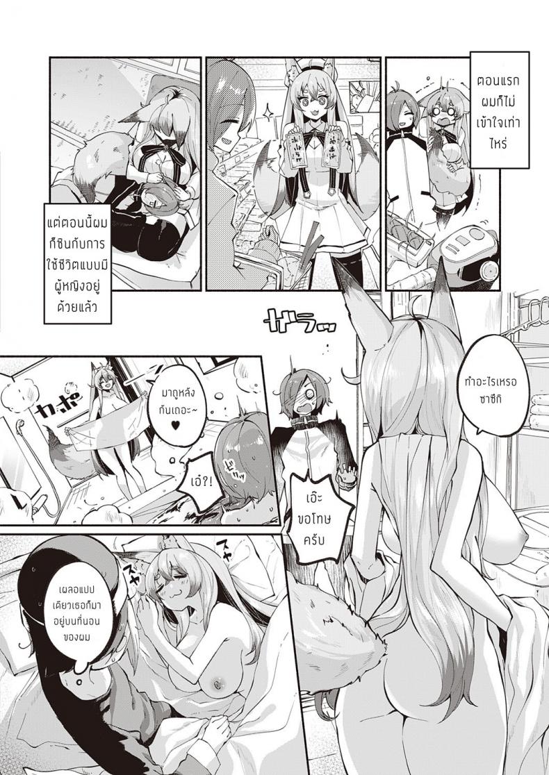 ผู้มีพระคุณ [Suruga Rinu] Kamisama Desuka – ผู้มีพระคุณ [Suruga Rinu] Kamisama Desuka หน้า 8