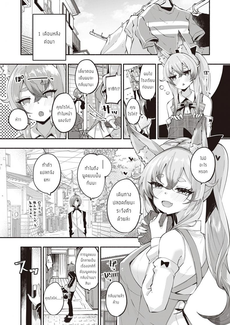 ผู้มีพระคุณ [Suruga Rinu] Kamisama Desuka – ผู้มีพระคุณ [Suruga Rinu] Kamisama Desuka หน้า 9