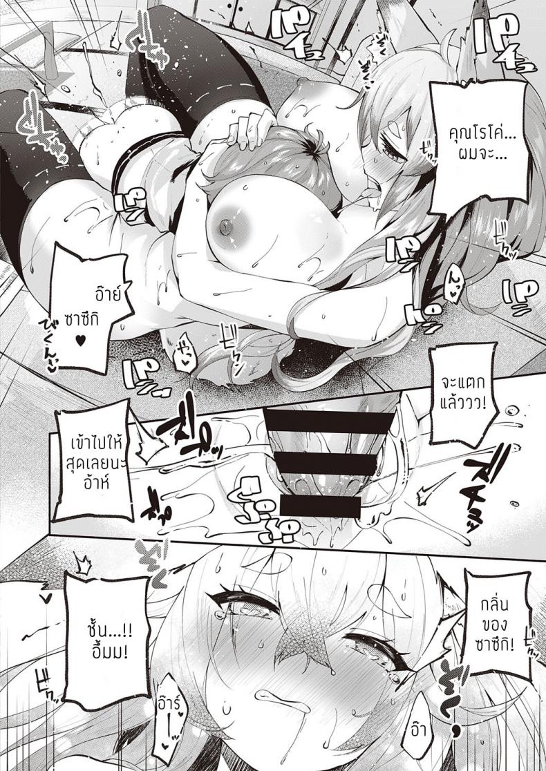 ผู้มีพระคุณ [Suruga Rinu] Kamisama Desuka – ผู้มีพระคุณ [Suruga Rinu] Kamisama Desuka หน้า 22