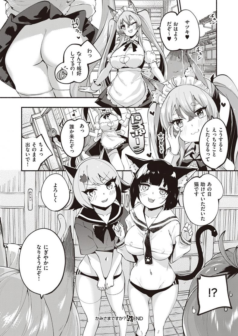 ผู้มีพระคุณ [Suruga Rinu] Kamisama Desuka – ผู้มีพระคุณ [Suruga Rinu] Kamisama Desuka หน้า 24