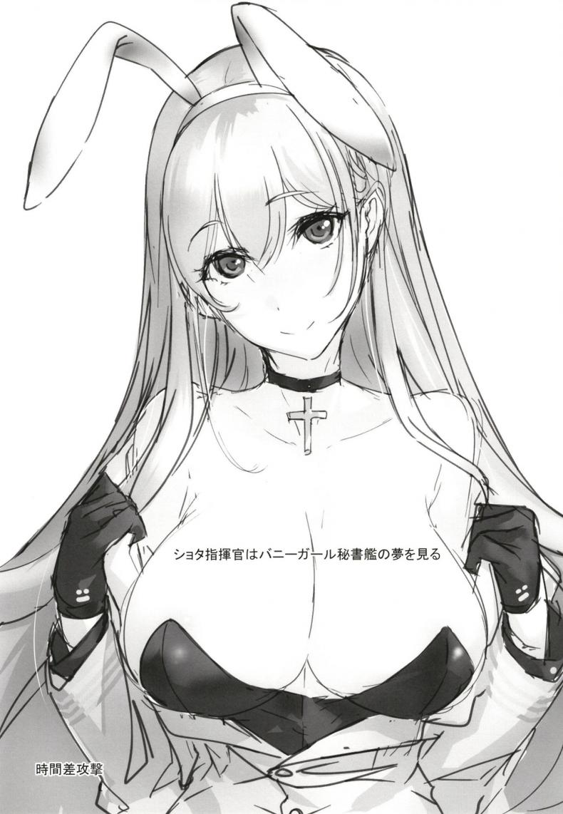 สาวกระต่ายกับผู้บัญชาการ[Jikansa-Kougeki (Tooya Daisuke)] Shota Shikikan wa Bunny Girl Hishokan no Yume o Miru (Azur Lane) – สาวกระต่ายกับผู้บัญชาการ[Jikansa-Kougeki (Tooya Daisuke)] Shota Shikikan wa Bunny Girl Hishokan no Yume o Miru (Azur Lane) หน้า 2