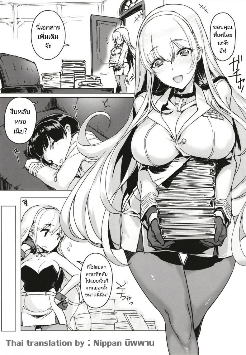 สาวกระต่ายกับผู้บัญชาการ[Jikansa-Kougeki (Tooya Daisuke)] Shota Shikikan wa Bunny Girl Hishokan no Yume o Miru (Azur Lane) – สาวกระต่ายกับผู้บัญชาการ[Jikansa-Kougeki (Tooya Daisuke)] Shota Shikikan wa Bunny Girl Hishokan no Yume o Miru (Azur Lane) หน้า 3
