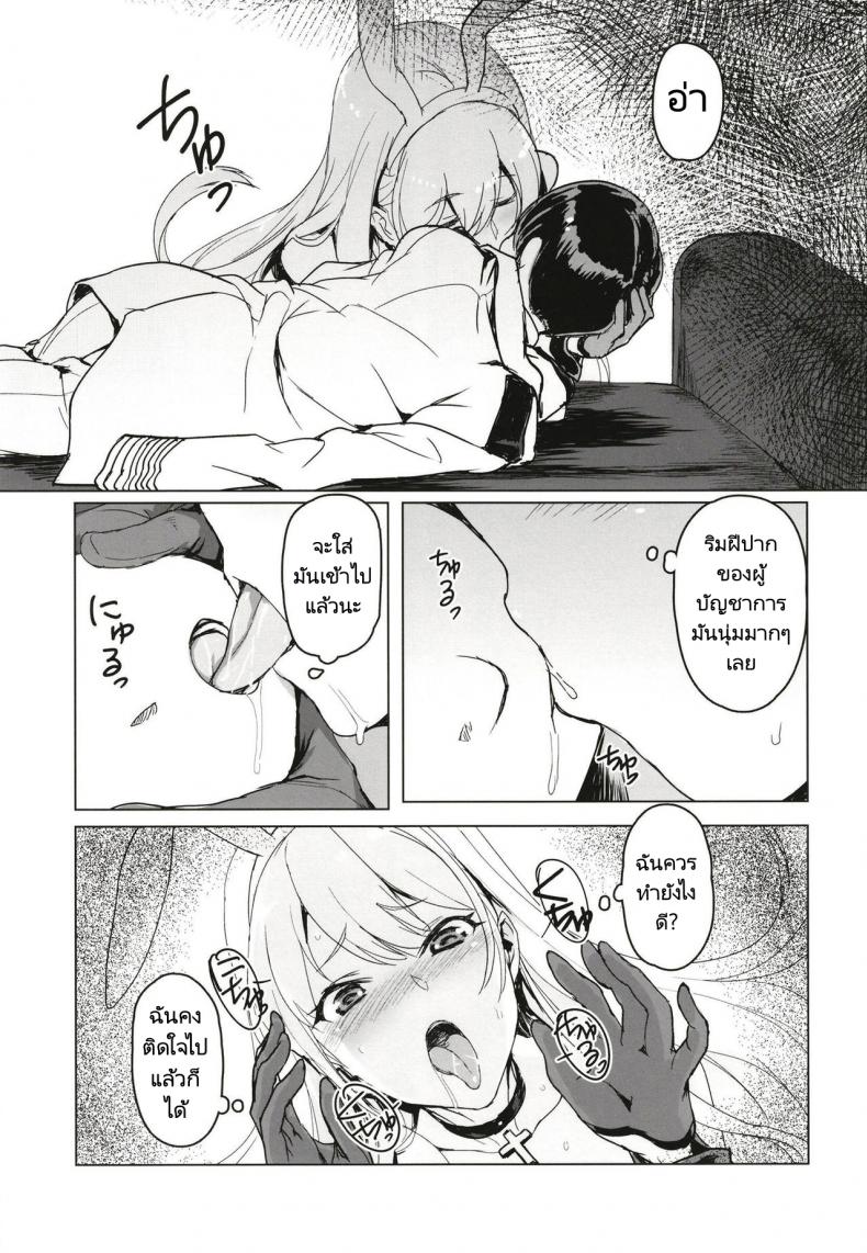 สาวกระต่ายกับผู้บัญชาการ[Jikansa-Kougeki (Tooya Daisuke)] Shota Shikikan wa Bunny Girl Hishokan no Yume o Miru (Azur Lane) – สาวกระต่ายกับผู้บัญชาการ[Jikansa-Kougeki (Tooya Daisuke)] Shota Shikikan wa Bunny Girl Hishokan no Yume o Miru (Azur Lane) หน้า 5
