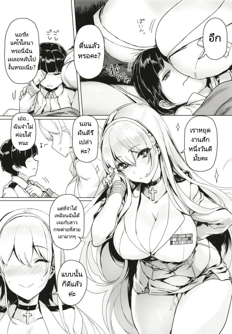 สาวกระต่ายกับผู้บัญชาการ[Jikansa-Kougeki (Tooya Daisuke)] Shota Shikikan wa Bunny Girl Hishokan no Yume o Miru (Azur Lane) – สาวกระต่ายกับผู้บัญชาการ[Jikansa-Kougeki (Tooya Daisuke)] Shota Shikikan wa Bunny Girl Hishokan no Yume o Miru (Azur Lane) หน้า 18