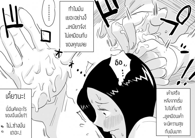 หม่าม๊าเหนื่อยหน่อยนะ มีแค่หม่าม๊าที่ช่วยผมได้ [Haitoku Sensei] Ano! Okaa-san no Shousai! Koto no Hajimari Hen + Omake | Oh! Mother’s Particulars! The Beginning – หม่าม๊าเหนื่อยหน่อยนะ มีแค่หม่าม๊าที่ช่วยผมได้ [Haitoku Sensei] Ano! Okaa-san no Shousai! Koto no Hajimari Hen + Omake | Oh! Mother’s Particulars! The Beginning หน้า 9