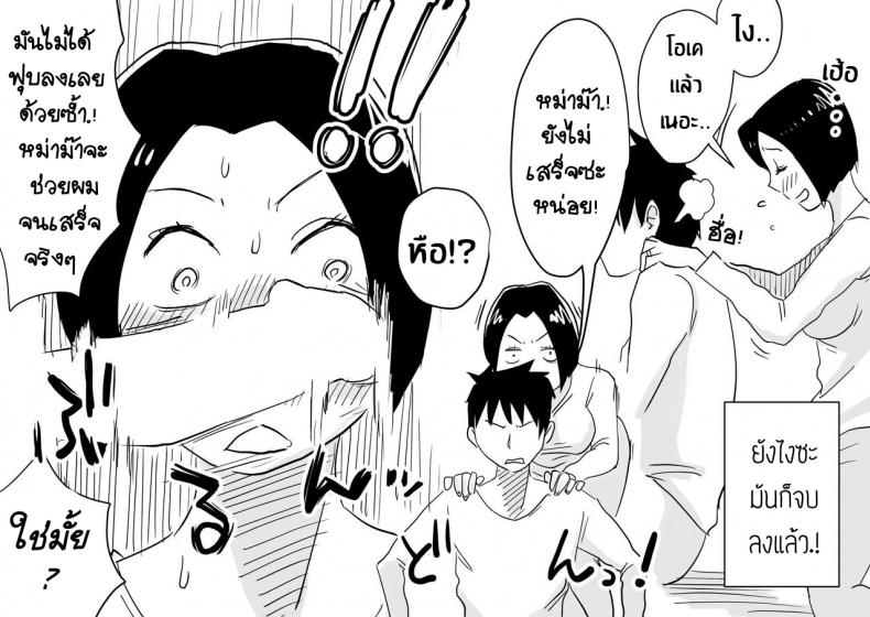 หม่าม๊าเหนื่อยหน่อยนะ มีแค่หม่าม๊าที่ช่วยผมได้ [Haitoku Sensei] Ano! Okaa-san no Shousai! Koto no Hajimari Hen + Omake | Oh! Mother’s Particulars! The Beginning – หม่าม๊าเหนื่อยหน่อยนะ มีแค่หม่าม๊าที่ช่วยผมได้ [Haitoku Sensei] Ano! Okaa-san no Shousai! Koto no Hajimari Hen + Omake | Oh! Mother’s Particulars! The Beginning หน้า 10