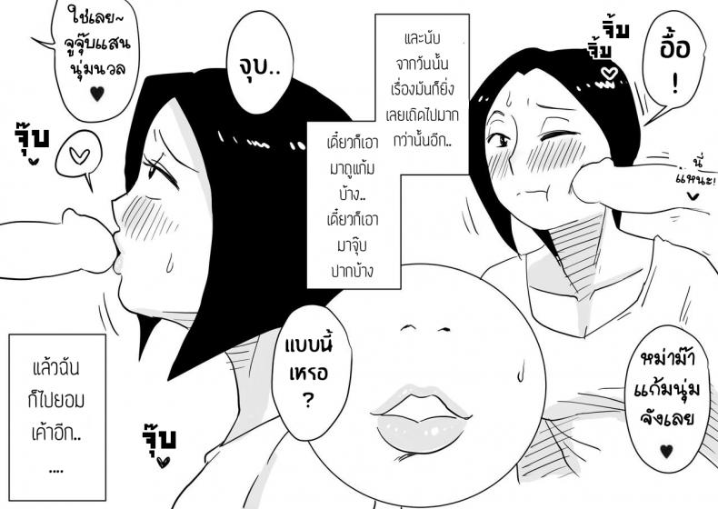 หม่าม๊าเหนื่อยหน่อยนะ มีแค่หม่าม๊าที่ช่วยผมได้ [Haitoku Sensei] Ano! Okaa-san no Shousai! Koto no Hajimari Hen + Omake | Oh! Mother’s Particulars! The Beginning – หม่าม๊าเหนื่อยหน่อยนะ มีแค่หม่าม๊าที่ช่วยผมได้ [Haitoku Sensei] Ano! Okaa-san no Shousai! Koto no Hajimari Hen + Omake | Oh! Mother’s Particulars! The Beginning หน้า 15